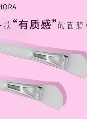 丝芙兰硅胶软头面膜刷