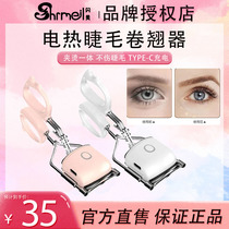 shrmeil flashy electric hot mascara electric heating roll teething 5D eyelash push roll instrument ion point scalding eyelash