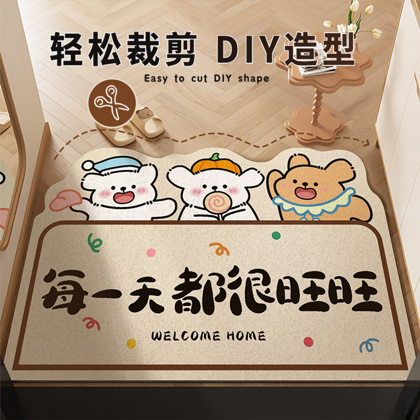 2025新款卡通丝圈入户门地垫进门口耐磨防滑蹭脚垫可裁剪玄关地毯,淘宝优惠券,粉丝福利购,淘宝优惠卷