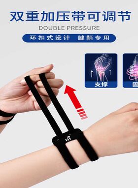 tfcc护腕男腱鞘护手腕保护套扭伤固定腕带劳损关节羽毛球夏季护腕