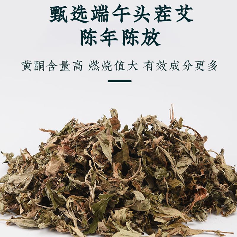 南京同仁堂艾条艾柱艾灸柱艾灸条陈年艾绒艾草艾叶随身灸家用正品 - 图1