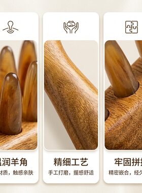 羊角头部九齿钉耙经络按摩梳疏通肩颈按摩头皮身体刮痧器棒按摩棒