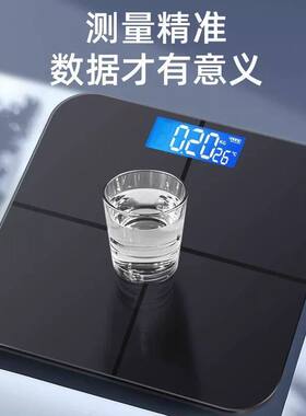 奥克斯体重秤家用精准充电减肥专用电子称重智能体重秤体脂秤