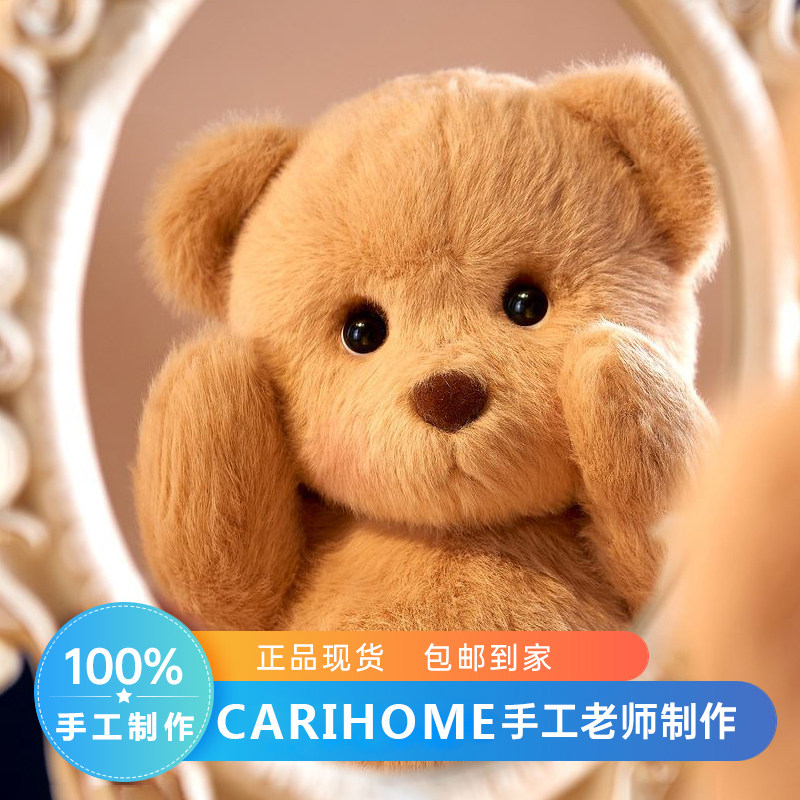 正版莉娜小熊玩偶官方正品网公仔 carihome毛绒布艺类玩具
