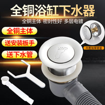 Bathtub Sewer accessories All copper bounce Core footed shower room Wood bucket drainer Baby shower bath to water