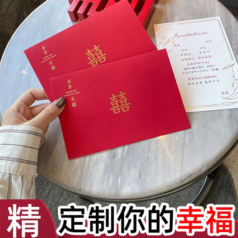 请帖请柬喜帖婚礼结婚邀请函高级感定制大气简约2023纸质简单大方