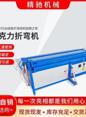 亚克力折弯机自动塑料板材折弯机PP/PE板PVC板材管道护角亚克力