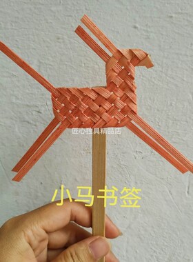 竹条竹编手工DIY中国结小马幼儿园书签非遗竹竹条灯笼风筝婚庆