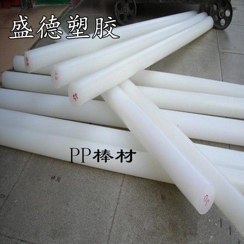 白色pp板材硬塑料板塑胶板聚丙烯板切菜板长条米灰色PP板加工方块,淘宝优惠券,粉丝福利购,淘宝优惠卷