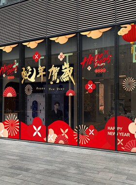 2025蛇年新年中国红六开八开玻璃门节日装饰静电贴纸新国潮中国风
