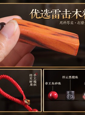 天然雷击桃木枣木无事牌挂件紫微讳真儿童婴儿吊坠钥匙扣手把件玩