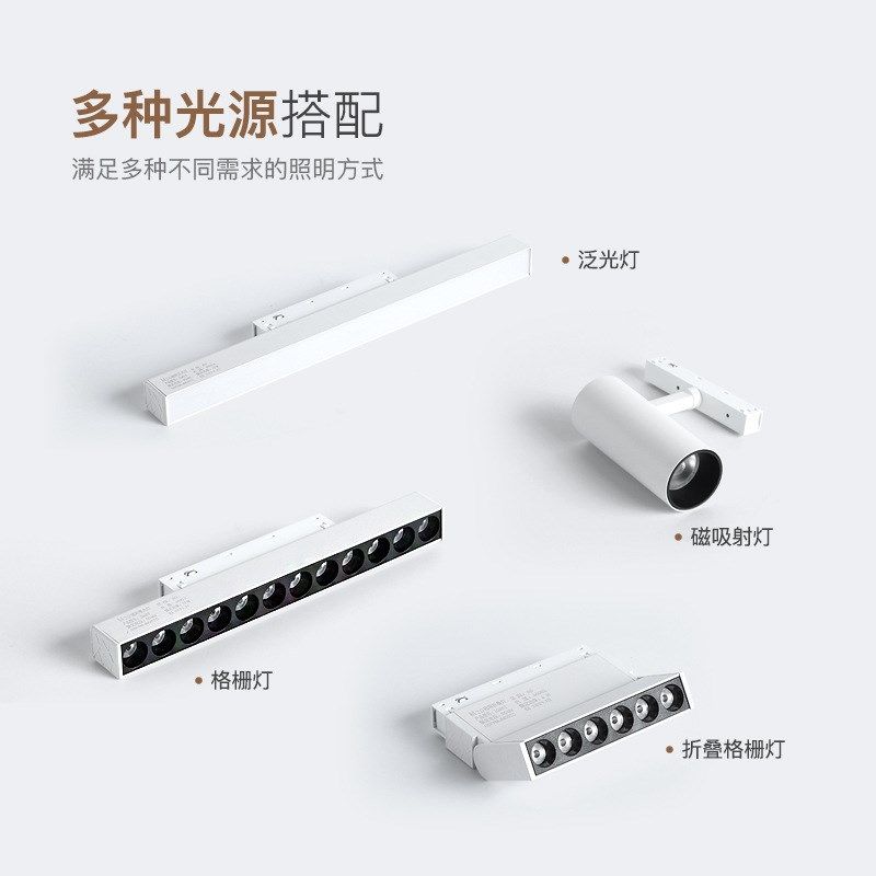 磁吸轨道灯led无主灯客厅照明暗装白色线形嵌入式磁吸泛光灯射灯,淘宝优惠券,粉丝福利购,淘宝优惠卷