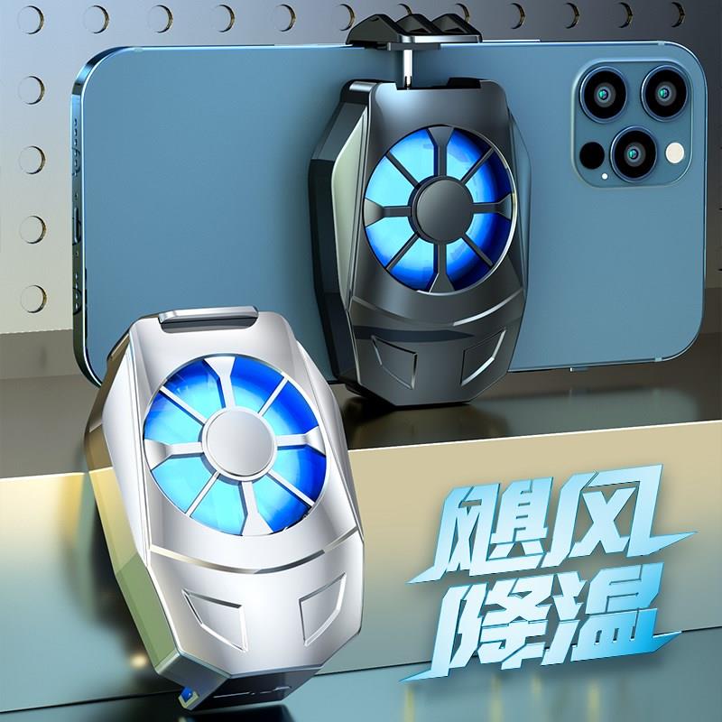 手机散热器发热发烫降温神器风扇无线可充电式半导体制冷冰封背夹