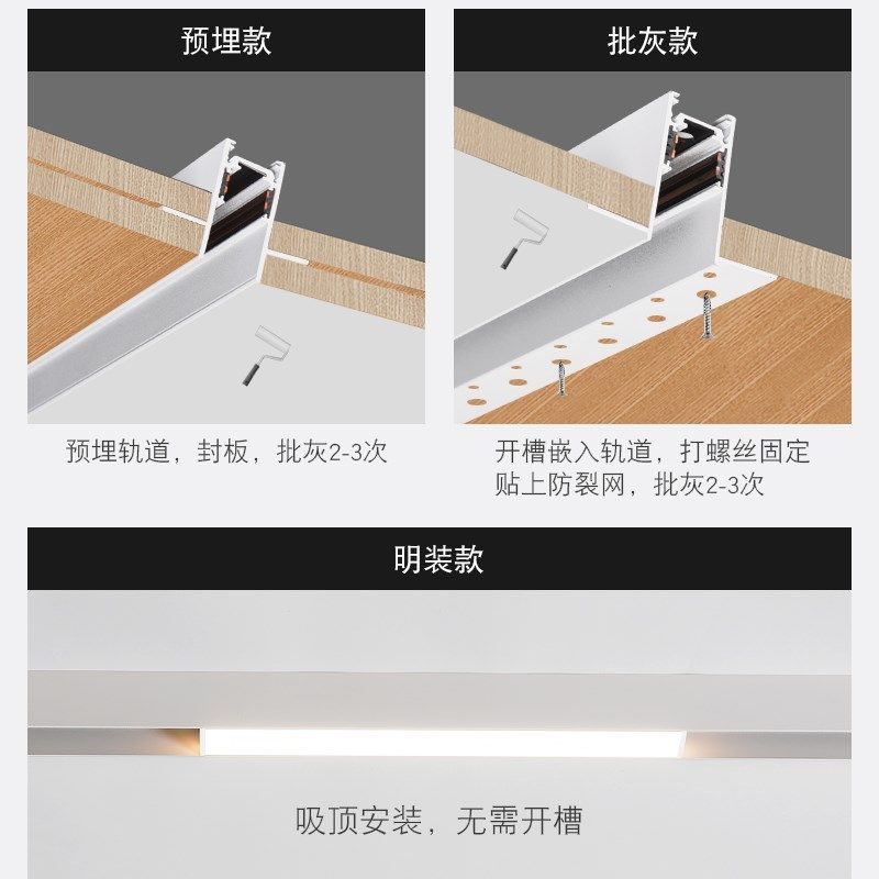 磁吸轨道灯led无主灯客厅照明暗装白色线形嵌入式磁吸泛光灯射灯,淘宝优惠券,粉丝福利购,淘宝优惠卷