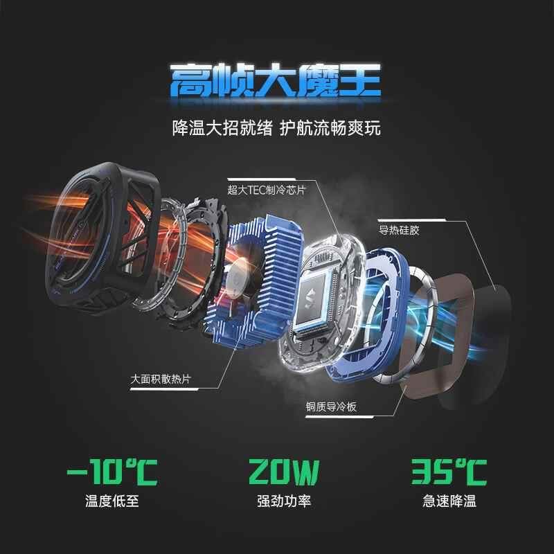 黑鲨冰封制冷背夹3Pro磁吸版手机散热器半导体制冷风扇多手机适配