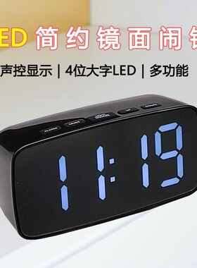 创意镜面钟LED多功能静音学生数字床头卧室闹钟电池插电温度时钟