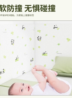 加厚防撞床边墙围贴榻榻米软包墙围儿童床头墙面隔凉软垫墙壁贴纸