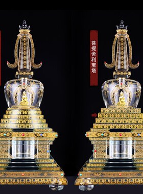 水晶舍利塔佛塔客厅摆放人造手工佛具用品摆件装藏供养舍利子