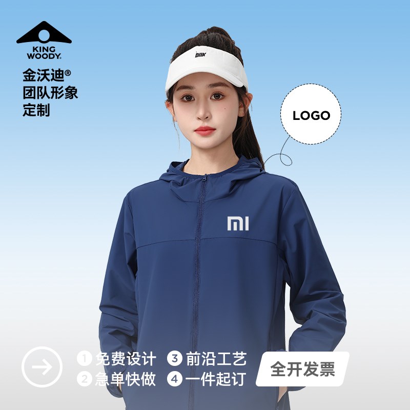 金沃迪[拼色]夏季团队活动工作服皮肤衣冰丝防晒衣服定制印字logo - 图3