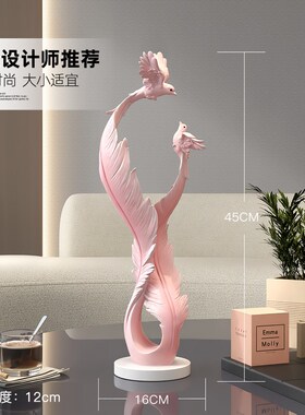 轻奢高级感羽毛桌面摆件客厅电视柜地台入户玄关艺术新年装饰品