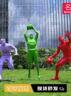 运动人物雕塑抽象玻璃钢体育场馆公园校园大篮球模型足球装饰摆件