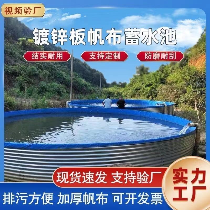 大型户外支架鱼池镀锌板高密度圆形加厚刀刮布帆布水池灌溉蓄厂家,淘宝优惠券,粉丝福利购,淘宝优惠卷
