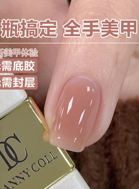 三合一懒人一步冰透裸色