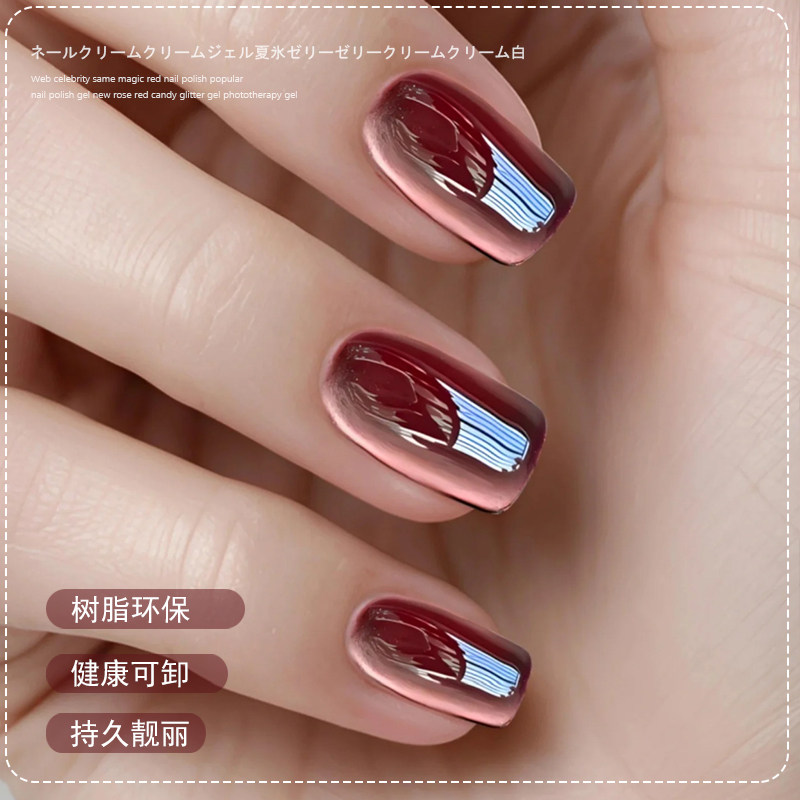 安可拉红猫眼甲油胶2025年新款酒红色玻璃珠猫眼胶秋冬美甲店专用,淘宝优惠券,粉丝福利购,淘宝优惠卷