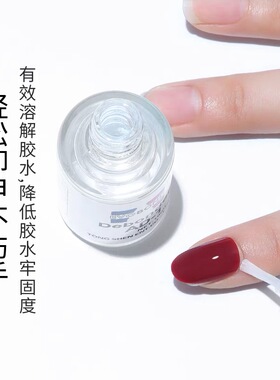 专用工具卸除饰品美甲解胶剂