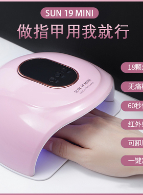 烤灯烘干机美甲店专用