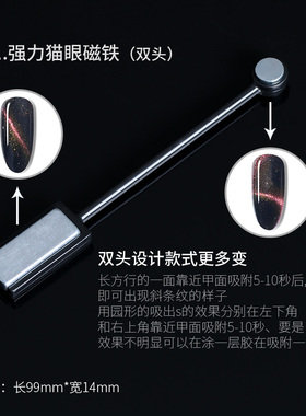 美甲猫眼磁铁石吸花纹晶石磁条棒