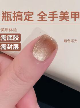 三合一懒人一步甲油胶2026年新款猫眼美甲五合一建构无需底胶封层