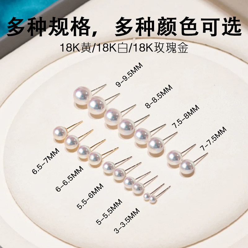 Akoya天然海水珍珠日本耳钉18K黄金正圆强光耳环耳饰天女级送女友,淘宝优惠券,粉丝福利购,淘宝优惠卷