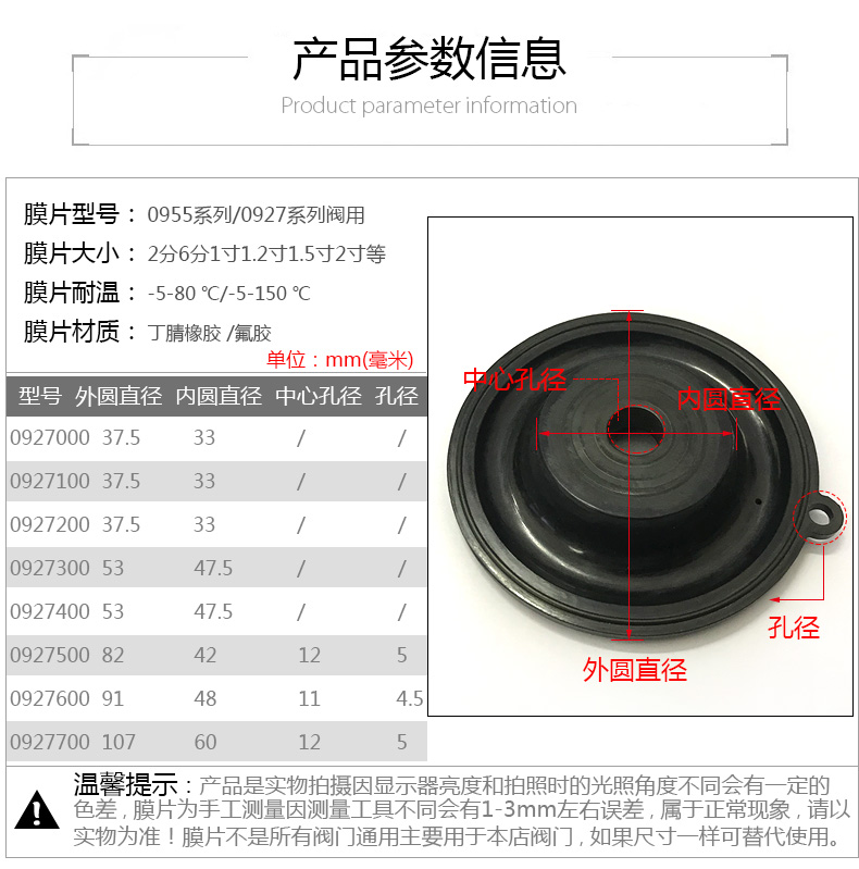 0927系列膜片0955系列电磁阀膜片 2分3分4分1寸1.2寸电磁阀密封件 - 图0