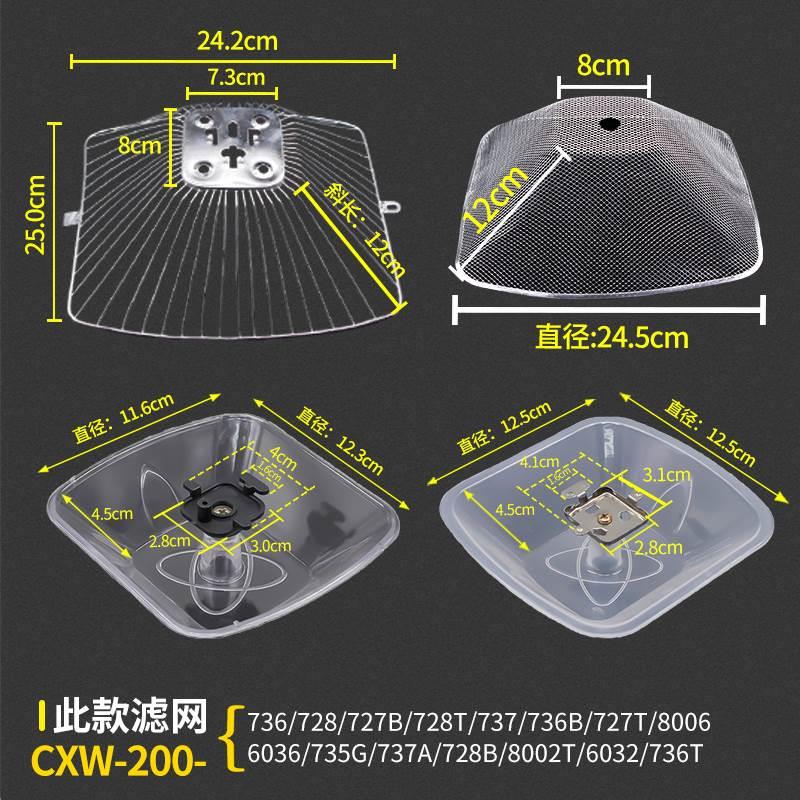 欧式老板油烟机过滤网CXW-200-728T/738/737防油罩外罩油烟机配件 - 图3