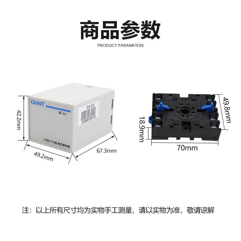 正泰液位继电器380v开关220v全自动水位控制器水泵传感jyb714水池 - 图1