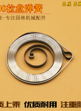现货  2500油锯拉盘弹簧 12/14寸油锯伐木锯毛竹锯启动器拉簧