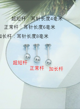 钛钢耳钉托diy手工配件华子钻托