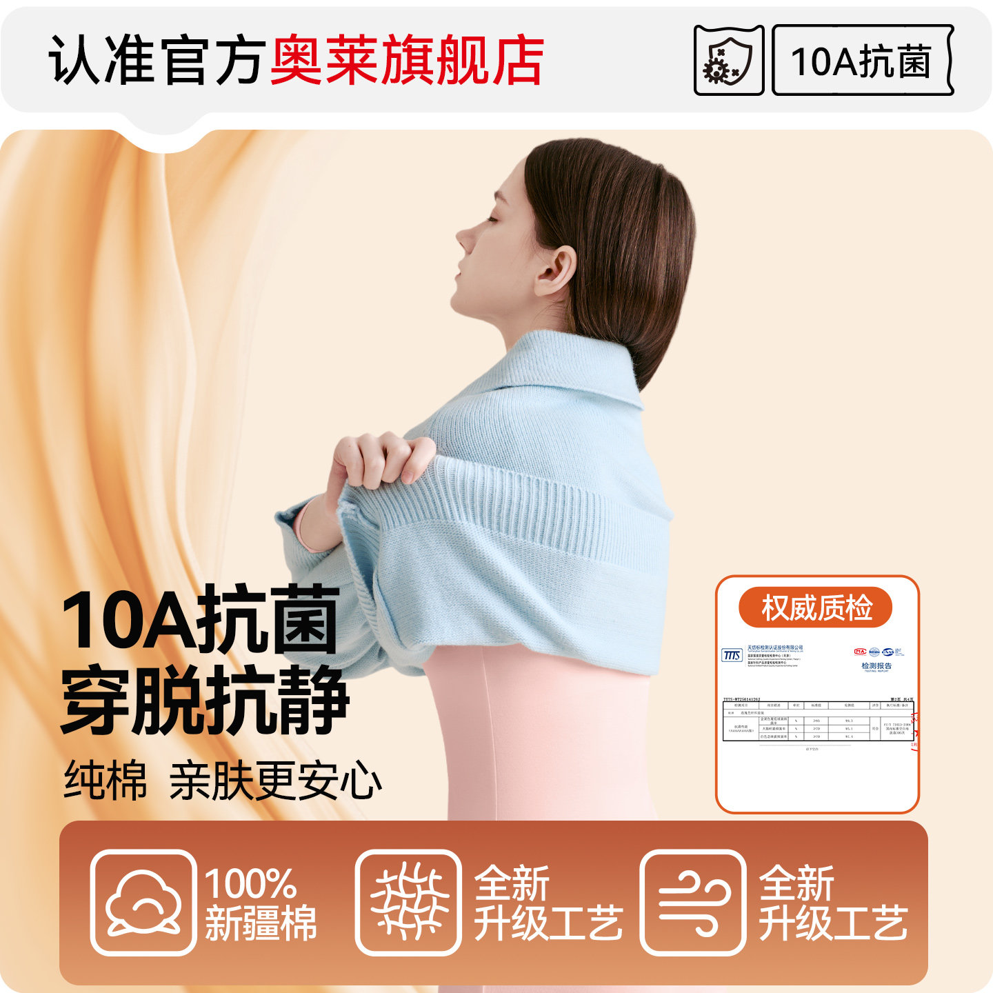 都市丽人纯棉秋衣秋裤女士套装保暖内衣薄款内穿打底棉毛衫秋冬季,淘宝优惠券,粉丝福利购,淘宝优惠卷