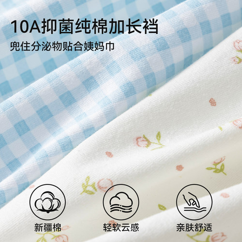 都市丽人平角内裤女纯棉抑菌全棉加长裆2026新款女士无痕三角短裤 - 图2
