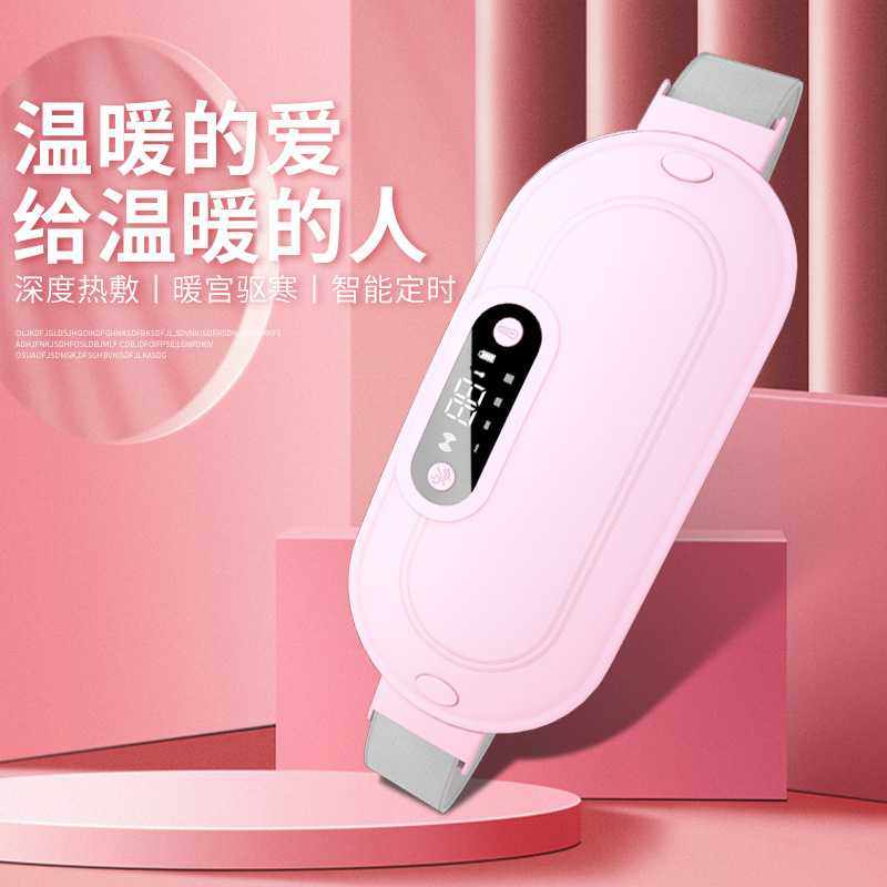 新款直销直销暖宫宝 家用暖宫腰带热敷振动暖宫带暖腹仪节日生日,淘宝优惠券,粉丝福利购,淘宝优惠卷