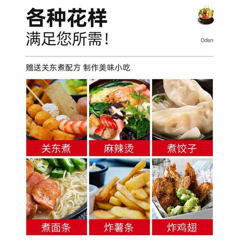 新款直销商用关东煮机煮面炉夜市摆摊麻辣烫串串香锅电煮面机小吃,淘宝优惠券,粉丝福利购,淘宝优惠卷