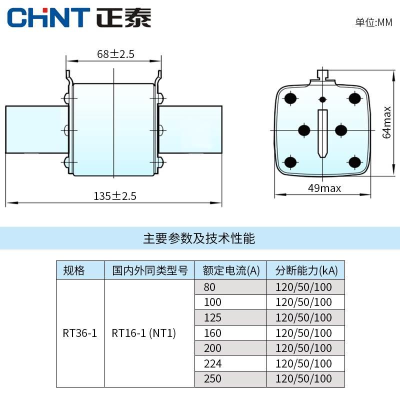 正泰陶瓷低压熔断器125 A保险丝熔断丝NT1熔芯芯子100底座rt36-00