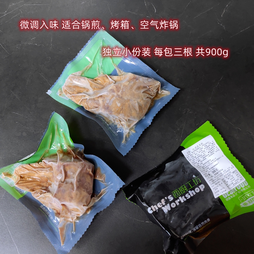 法式厚切羔羊排 已微调入味三包装共900g 煎烤空气炸锅 非真空装 - 图1