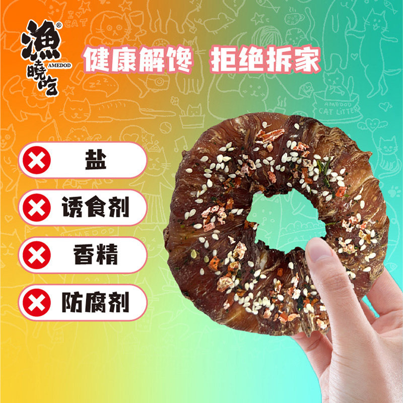 渔晓吃宠物狗狗零食磨牙棒鸡肉鸭肉高蛋白耐啃通用洁齿甜甜圈
