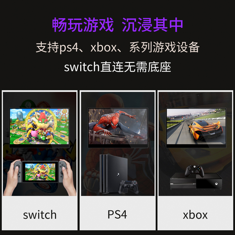 维辰思便携显示器4k触摸屏switch直连ps5显示屏144hz电脑外接屏幕-图2