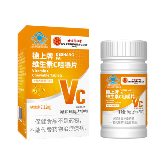 Таблетки с витамином C Beijing Tongrentang, резерв для взрослой семьи, добавка унисекс, витамин C, вкус сладкого апельсина, официальный аутентичный продукт