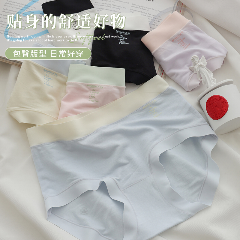 为慕莫代尔内裤女7A抑菌纯棉裆舒适无痕中腰透气少女薄款三角裤头 - 图1