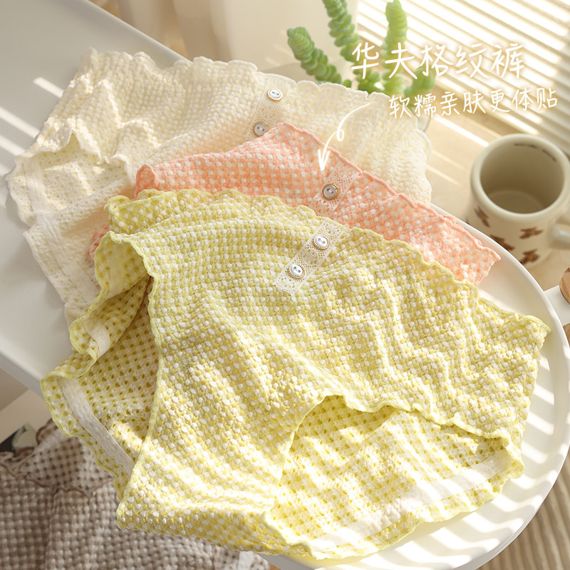 简约格子女纯棉冰丝无痕透气三角裤 为慕女三角裤