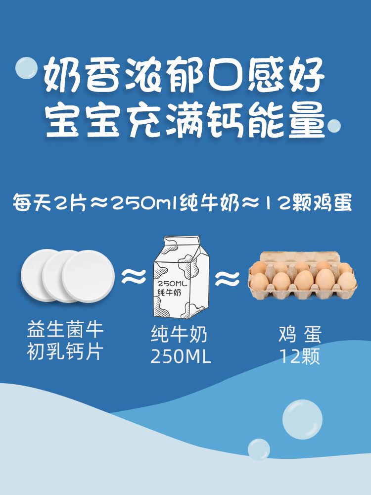 同仁堂儿童婴儿牛初乳钙片d3维生素 祜全斋钙铁锌/钙镁
